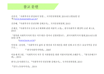 복지의 사각지대에 있는 사회복지사 -16
