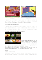 교수매체로서의 텔레비전 - 1  텔레비전의 개념 2  교수매체로서의 텔레비전 장_단점 3  텔레비전 관련 논문고찰 -4