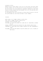 교수매체로서의 텔레비전 - 1  텔레비전의 개념 2  교수매체로서의 텔레비전 장_단점 3  텔레비전 관련 논문고찰 -5
