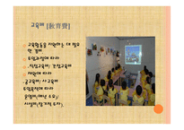 유아교육기관의 재정 관리 - 교육재정 -4