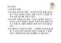 동기이론 - 동기의 본질 -15