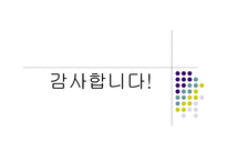 동기이론 - 동기의 본질 -20
