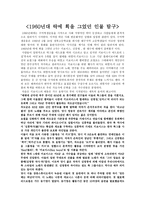 1960년대 락에 획을 그었던 인물 탐구 -1