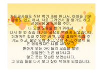 보육시설운영과 관리 - 실습지 방문 -4