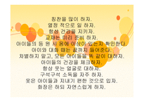 보육시설운영과 관리 - 실습지 방문 -7