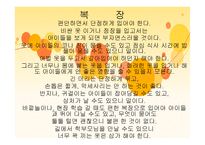 보육시설운영과 관리 - 실습지 방문 -9