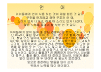 보육시설운영과 관리 - 실습지 방문 -10