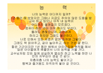 보육시설운영과 관리 - 실습지 방문 -11
