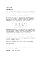 유아교육기관의 시설 및 설비 - 1  유아 교육 기관 2  유아 교육 기관의 시설 _ 설비 3  유아교육기관 설립인가 및 시설위치 건물 구조 4  유아교육환경 시설 _ 설비의 계획 -3