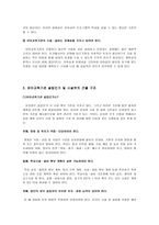 유아교육기관의 시설 및 설비 - 1  유아 교육 기관 2  유아 교육 기관의 시설 _ 설비 3  유아교육기관 설립인가 및 시설위치 건물 구조 4  유아교육환경 시설 _ 설비의 계획 -6