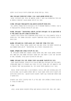 유아교육기관의 시설 및 설비 - 1  유아 교육 기관 2  유아 교육 기관의 시설 _ 설비 3  유아교육기관 설립인가 및 시설위치 건물 구조 4  유아교육환경 시설 _ 설비의 계획 -7