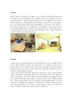 유아교육기관의 시설 및 설비 - 1  유아 교육 기관 2  유아 교육 기관의 시설 _ 설비 3  유아교육기관 설립인가 및 시설위치 건물 구조 4  유아교육환경 시설 _ 설비의 계획 -14