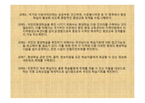 제15장 성인학습의 활성화 과제 -8