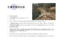 특강 프로그램- 고구려의 문화 -5