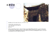 특강 프로그램- 고구려의 문화 -6
