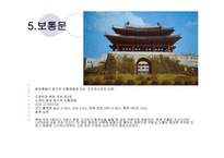특강 프로그램- 고구려의 문화 -7
