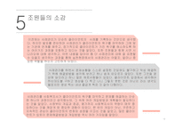 사례관리 - 등장배경 -14