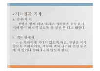 교통 안전교육 -8