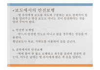 교통 안전교육 -10