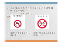 교통 안전교육 -13