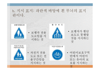 교통 안전교육 -14