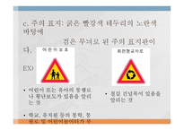 교통 안전교육 -15