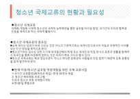 청소년 활동의 유형 -6