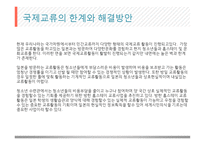청소년 활동의 유형 -8
