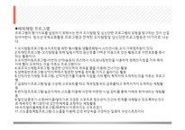 청소년 활동의 유형 -11