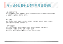 청소년 활동의 유형 -12