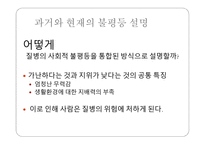 건강의 사회적 결정요인 -6