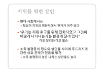 건강의 사회적 결정요인 -11