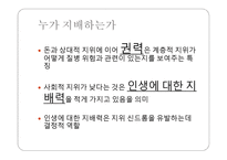 건강의 사회적 결정요인 -12