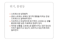 건강의 사회적 결정요인 -13