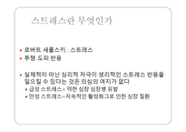 건강의 사회적 결정요인 -14