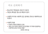 건강의 사회적 결정요인 -20