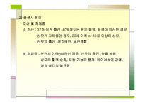 정신지체아동의 이해와 지도 -7