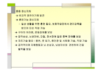 정신지체아동의 이해와 지도 -14