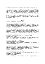 로봇 - 로봇과 로봇기반교육(R-Learning) 1  로봇기반교육의 도입과정 및 최근 동향 2  로봇기반교육의 정의 및 필요성 -2