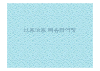 북유럽 여행 - 여행의 개요 -1