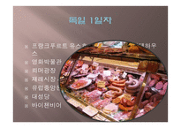 북유럽 여행 - 여행의 개요 -12