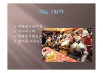 북유럽 여행 - 여행의 개요 -13