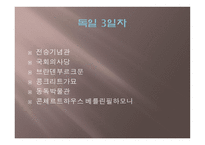 북유럽 여행 - 여행의 개요 -14
