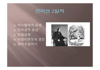 북유럽 여행 - 여행의 개요 -18