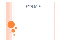 봉사활동지도 - 봉사활동에 대한 이해 -1