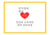 개념학습 - 개념과 학습 -7