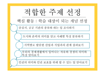 개념학습 - 개념과 학습 -20