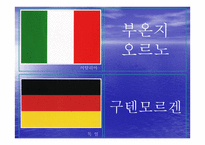 유아교육 - 세계의 아침인사 -8