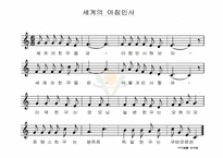 유아교육 - 세계의 아침인사 -12