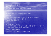 유아교육 - 세계의 아침인사 -13
